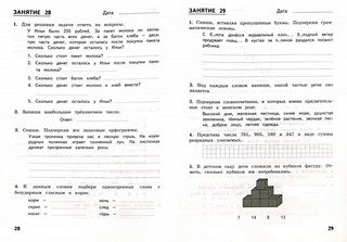 Комбинированные летние задания за курс 3 класса 2