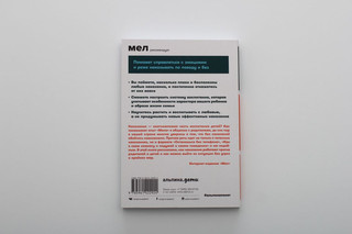 Наказания бесполезны! Как воспитывать детей, не попадая в ловушку эмоций 2