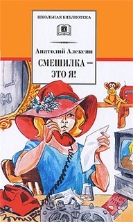 Смешилка - это я! 1