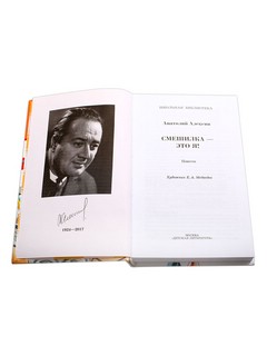 Смешилка - это я! 2