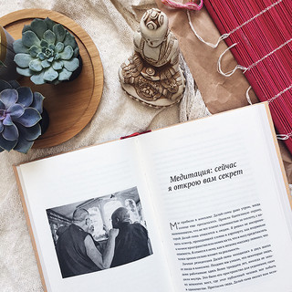 Книга радости. Как быть счастливым в меняющемся мире 6