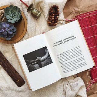 Книга радости. Как быть счастливым в меняющемся мире 9