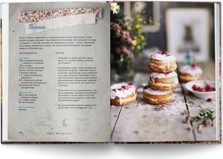 Лето на десерт 10