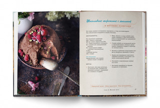 Лето на десерт 2