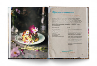 Лето на десерт 3