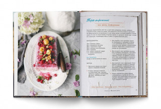 Лето на десерт 4