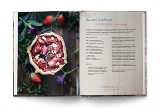 Лето на десерт 5