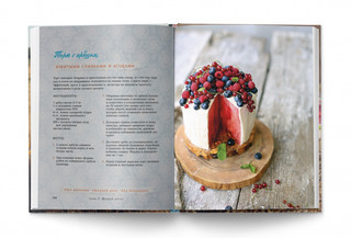 Лето на десерт 6