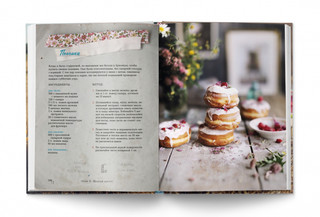 Лето на десерт 7