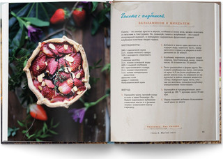 Лето на десерт 8