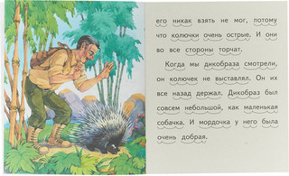 Какие слоны умные 3