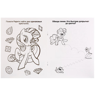 Многоразовые раскраски с прописями. Мои маленькие пони 2