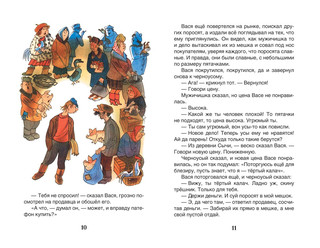 Приключения Васи Куролесова 3