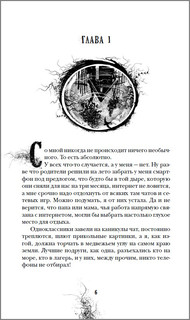 Болотница 2