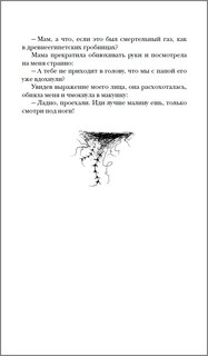 Болотница 3