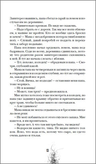 Болотница 4