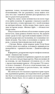 Болотница 5