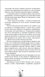 Болотница 6