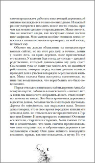 Болотница 7