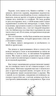 Болотница 8