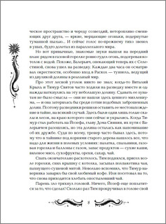 Лунастры. Танец белых карликов. Книга 4 3