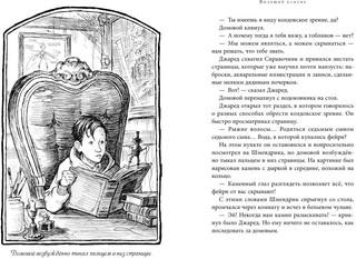 Спайдервик. Хроники 7