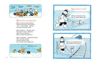 Город смеха 4