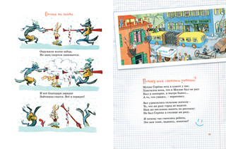 Город смеха 5