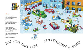 Город смеха 6