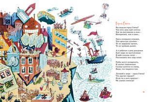 Город смеха 7