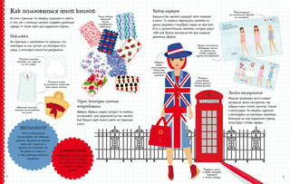 Столица моды. Лондон 2