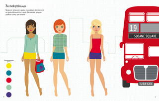 Столица моды. Лондон 3