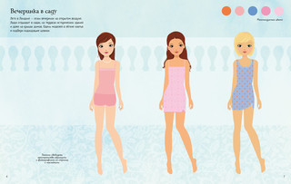 Столица моды. Лондон 4