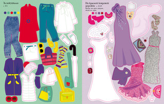 Столица моды. Лондон 6