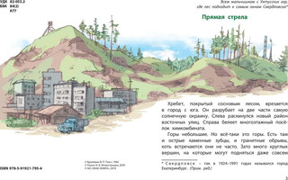 Белый щенок ищет хозяина 2