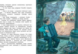 Белый щенок ищет хозяина 3