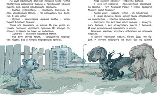 Белый щенок ищет хозяина 4