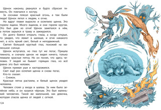 Белый щенок ищет хозяина 5