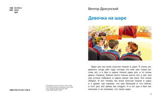 Цирк, да и только! Рассказы 2