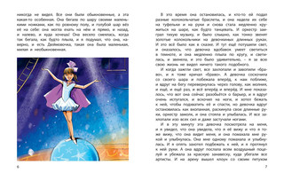 Цирк, да и только! Рассказы 3