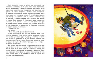 Цирк, да и только! Рассказы 4