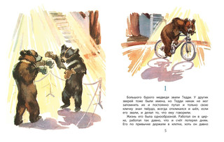 Арктур - гончий пёс 3