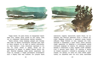 Арктур - гончий пёс 4