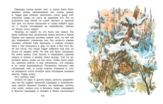 Арктур - гончий пёс 6