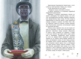 Королевская Аналостанка 5