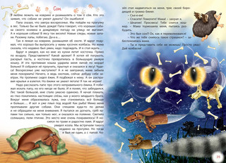 Проделки Шнапа. Правдивая история одной собаки 5