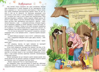 Проделки Шнапа. Правдивая история одной собаки 7