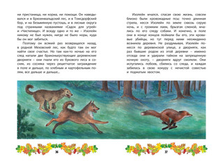 Фридолин, нахальный барсук 3