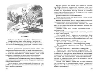 Капитан Сорви-голова 6