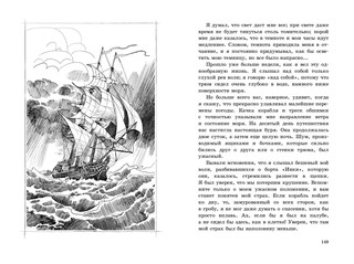 Морской волчонок 6